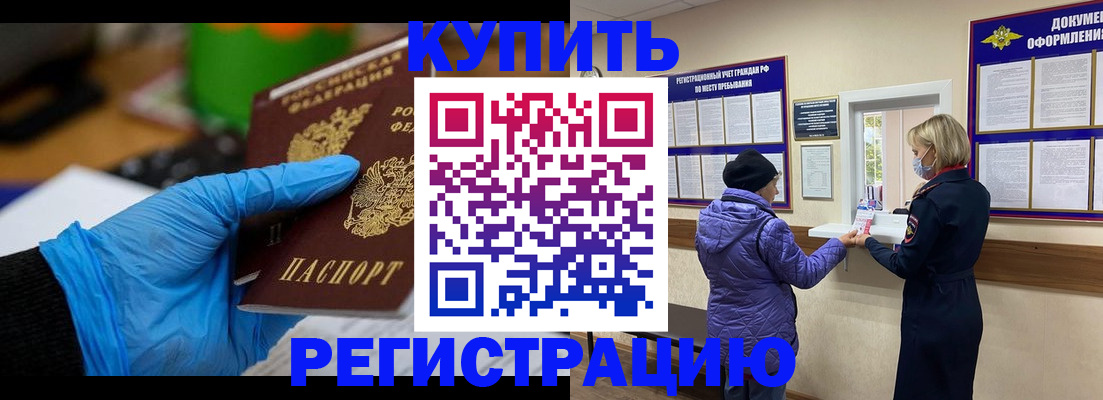 прописка иностранных граждан в Пролетарске