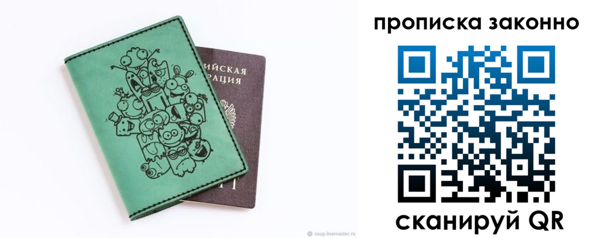 прописка регистрация в Пролетарске