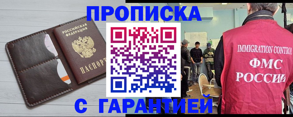 пропишу в квартире в Пролетарске