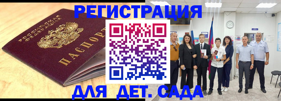 прописка законно в Пролетарске