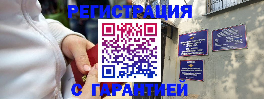 временная регистрация гарантия в Пролетарске