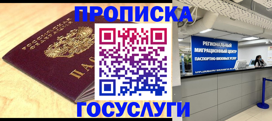 найти адрес прописки в Пролетарске