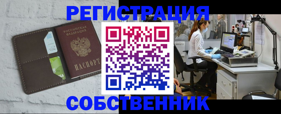 прописка ребенка в Пролетарске