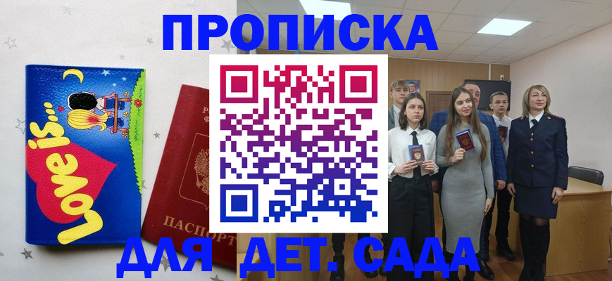 прописка иностранных граждан в Пролетарске