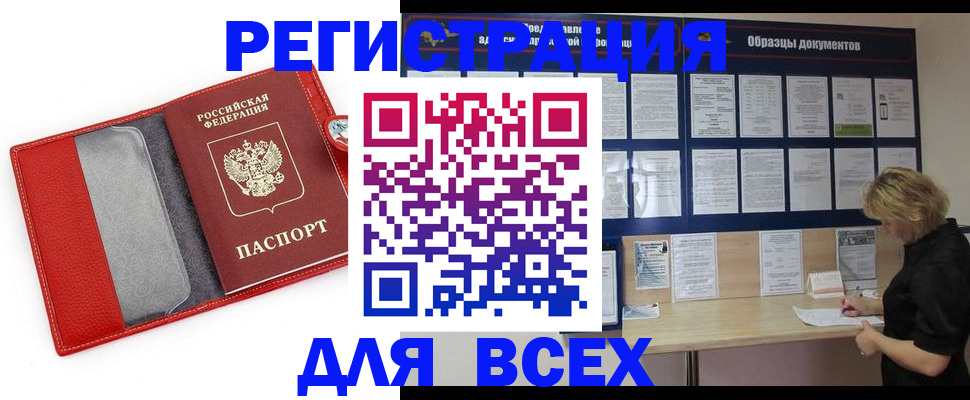 прописка от собственника в Пролетарске