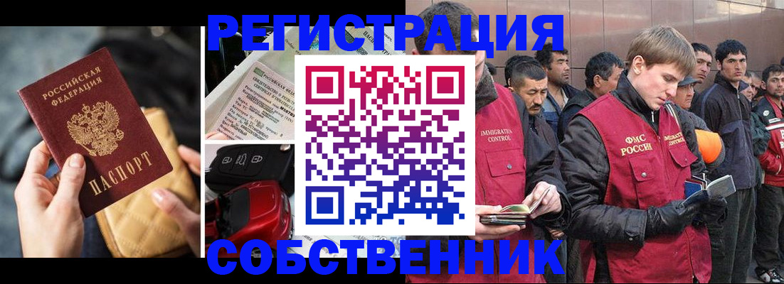 прописка для военкомата в Пролетарске