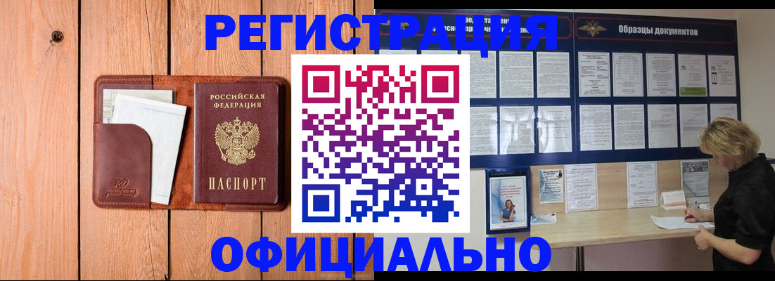 прописка от собственника в Пролетарске