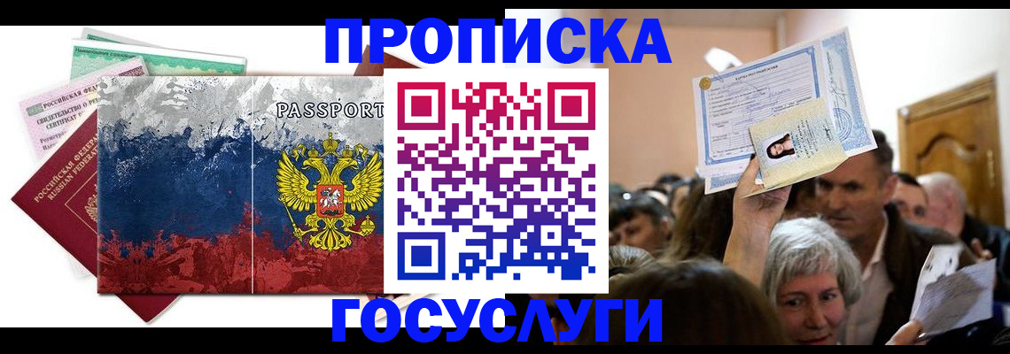 найти адрес прописки в Пролетарске