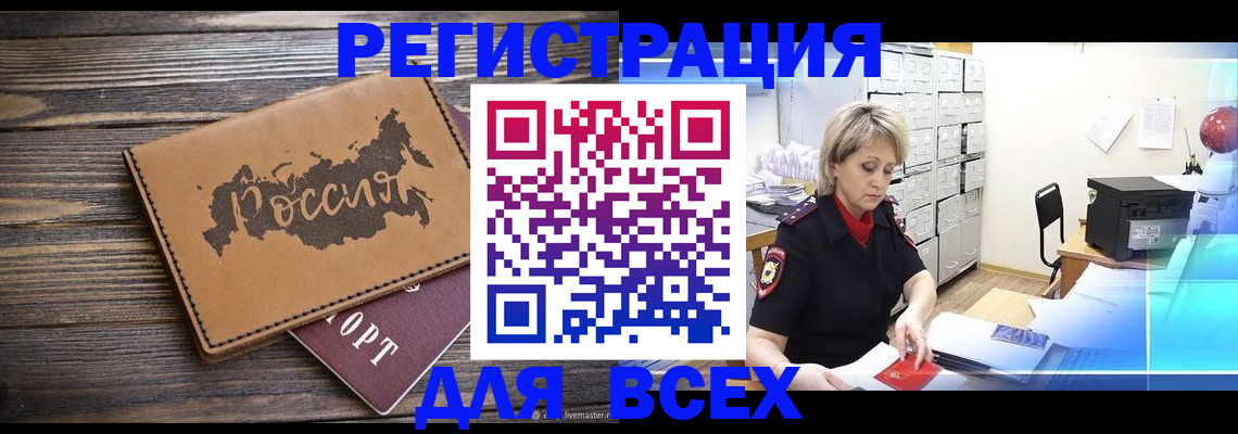 прописка паспорт в Пролетарске