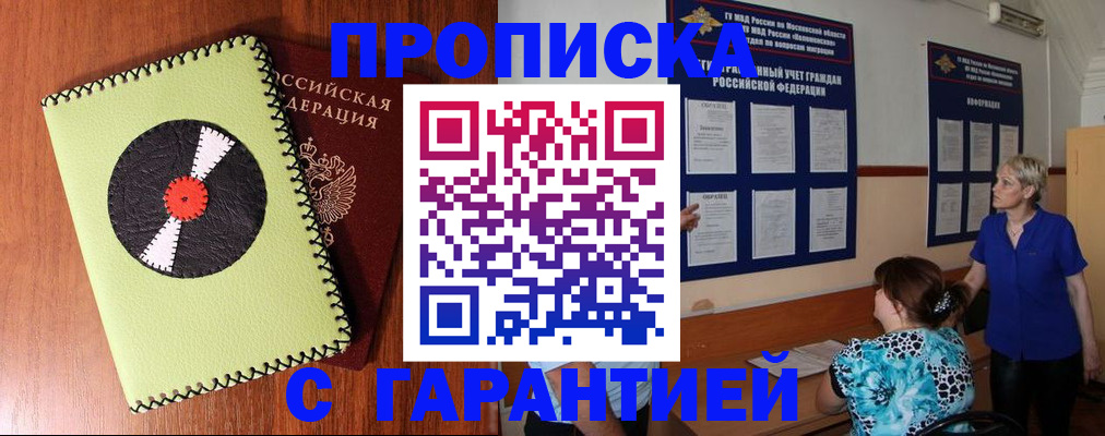 где прописаться в Пролетарске